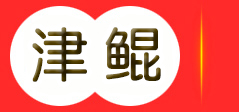 上海津鲲工程机械有限公司