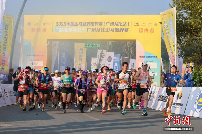 2025中国山马越野系列赛广