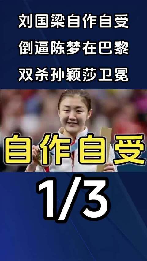 大巴黎双杀车子晋级欧冠，海于格六球领跑射手