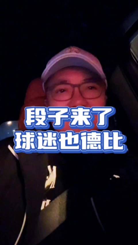 大巴黎双杀车子晋级欧冠，海于格六球领跑射手