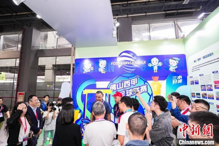 广东体博会盛大开幕 助力体育产业高质量发展